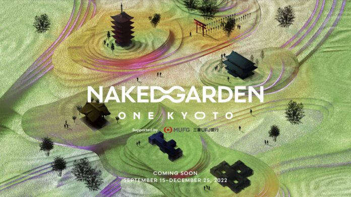 今秋の京都観光は、リアル×メタバースの次世代型アートで「伝統と革新」の新体験！「NAKED GARDEN ONE KYOTO」13箇所参画決定のメイン画像