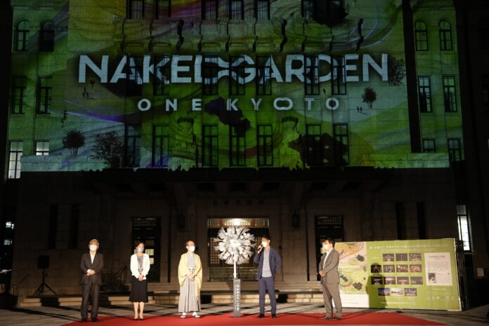 次世代型アートプロジェクト『NAKED GARDEN ONE KYOTO supported by 三菱UFJ銀行』京都市役所本庁舎前広場にてオープニングセレモニーを開催！のメイン画像