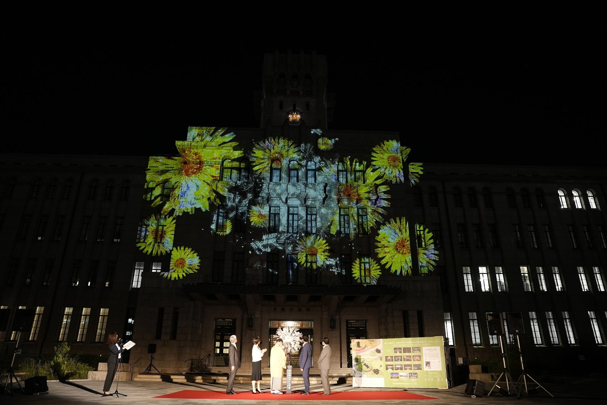 次世代型アートプロジェクト『NAKED GARDEN ONE KYOTO supported by 三菱UFJ銀行』京都市役所本庁舎前広場にてオープニングセレモニーを開催！のサブ画像3_セレモニー時の「DANDELION(ダンデライオン)」 インスタレーションの様子