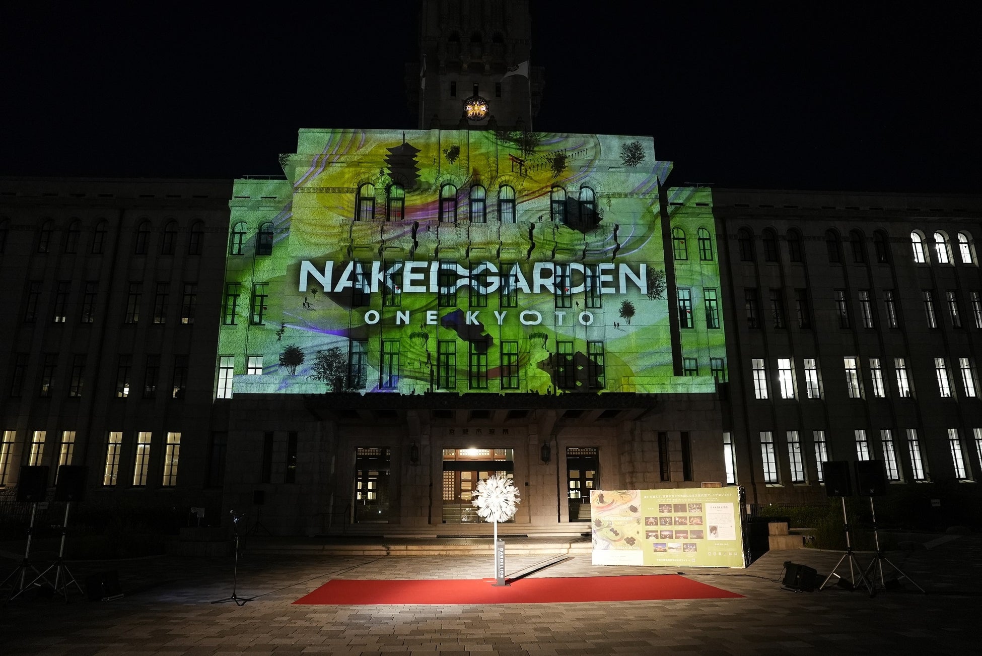 次世代型アートプロジェクト『NAKED GARDEN ONE KYOTO supported by 三菱UFJ銀行』京都市役所本庁舎前広場にてオープニングセレモニーを開催！のサブ画像4_村松亮太郎  ／ NAKEDの参加型アートプロジェクト 「DANDELION(ダンデライオン)」