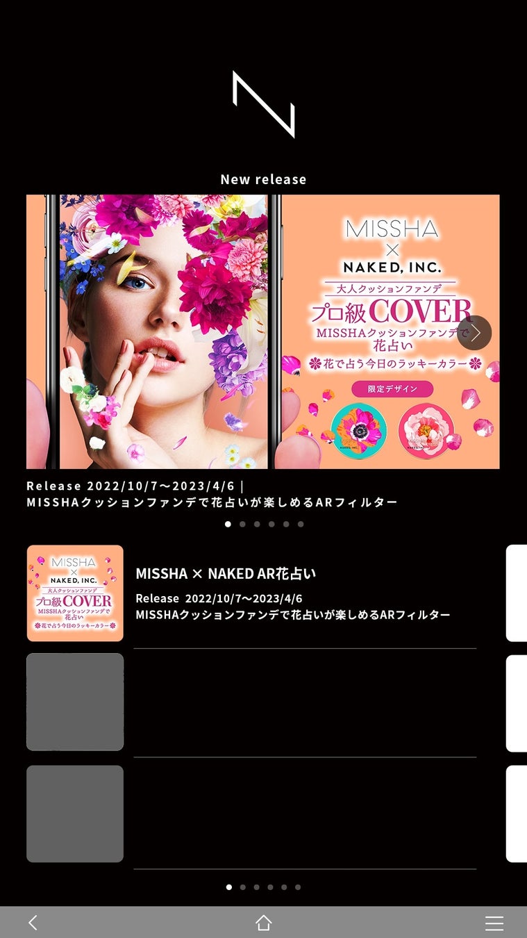 「NAKED×ミシャ」初コラボ商品！毎日のラッキーカラーを占えるAR体験付きコスメ誕生のサブ画像2