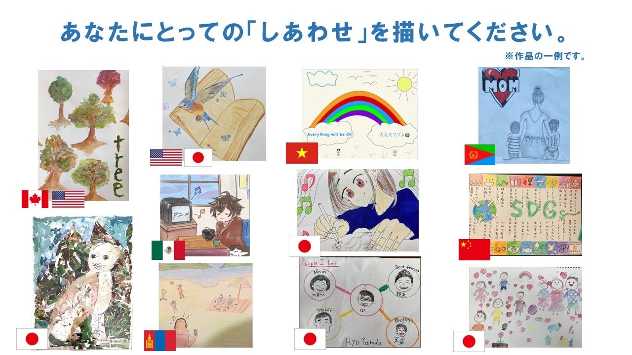 世界８ヵ国の子どもたちの交流から生まれた、「しあわせ」のクリアファイルが完成！のサブ画像4