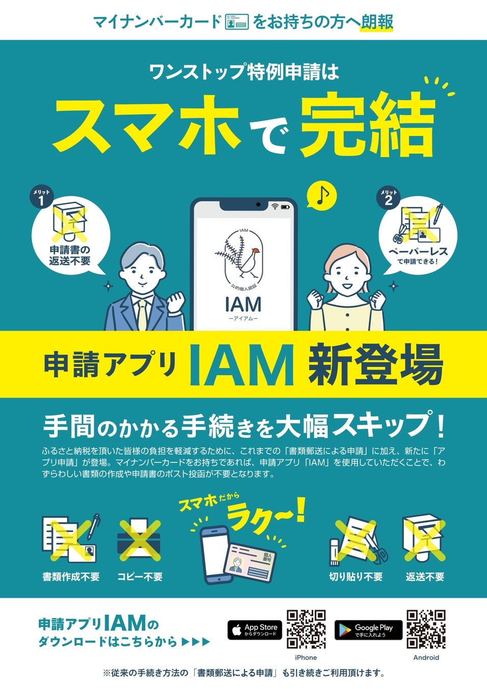 玄海町とトモダチになろう！「ふるさと納税」封筒が326＆園児のイラストでリニューアルのサブ画像11