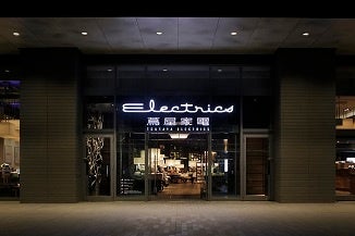 【二子玉川 蔦屋家電】さまざまなアートを日々の暮らしに取り入れる「アート市」10/4(火)より開催のサブ画像9