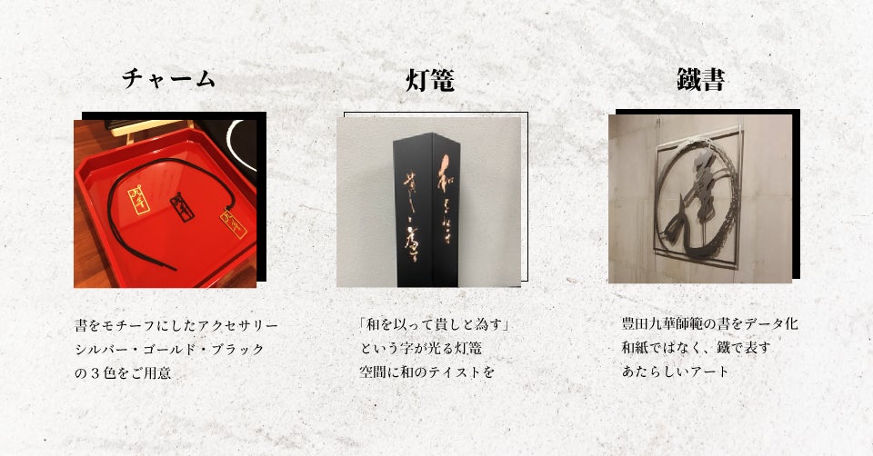 植木鋼材株式会社 文部科学省認可公益財団法人日本書道教育学会支局九華会書道教室とパートナーシップのサブ画像2