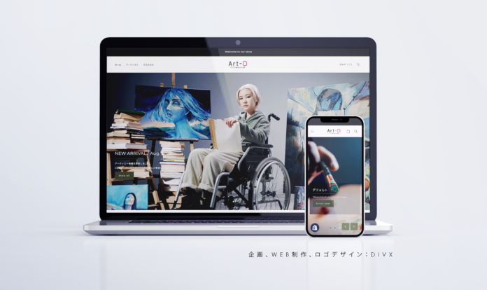 障害者アーティストと世界をテクノロジーでつなぐ。divx、アート作品の展示・販売プラットフォーム「Art-O（アート・オー）」を提供開始のメイン画像