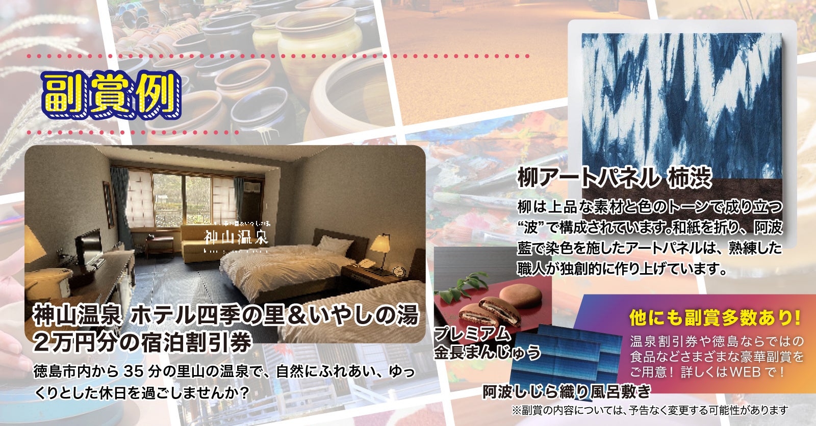 徳島県公式SNS #あわさぽ フォロー＆投稿 キャンペーンのサブ画像2