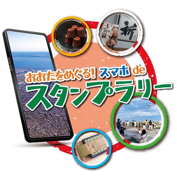 おおた商い・観光展2022のサブ画像3