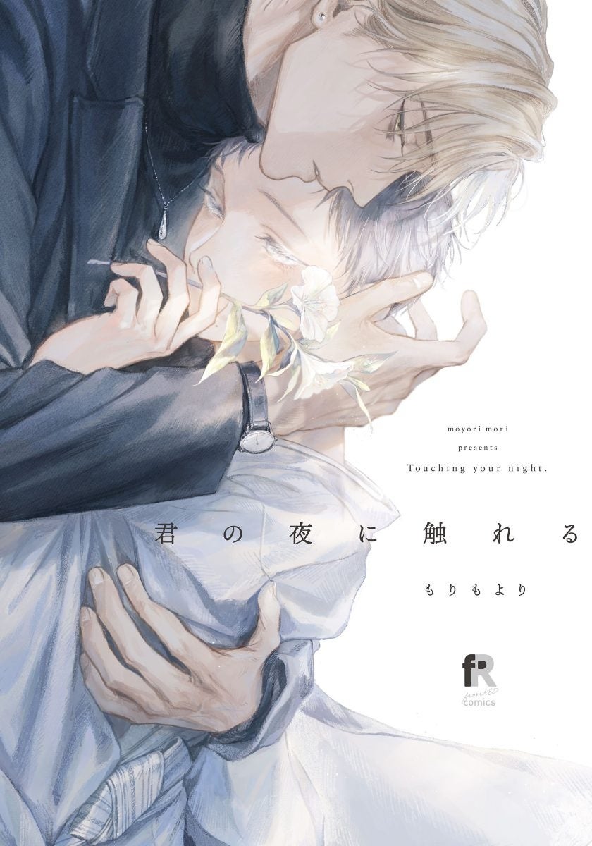 『夜明けの唄』&『君の夜に触れる』新刊発売記念！ミニ複製原画展 in baseyard tokyo 10月7日(金)より開催！のサブ画像4