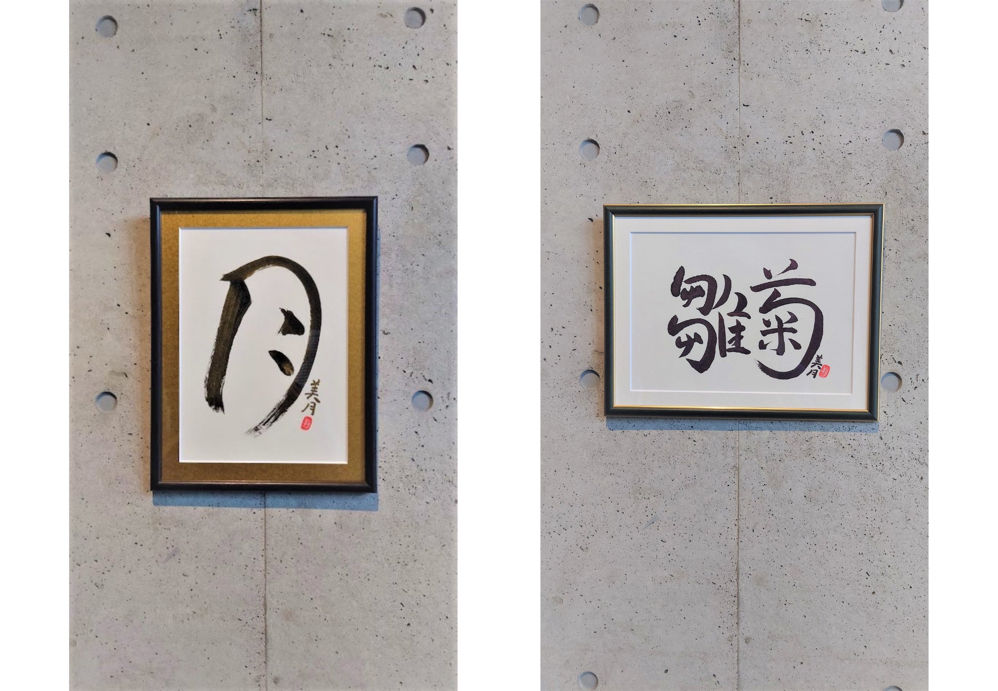 STU48 今村美月 個展「私の頭の中」が連日大盛況にて出展全作品が完売。SILENT SIREN 山内あいなとのコラボレーション創作で唯一無二のアート作品も誕生！のサブ画像17_「ことば」によって書体や墨の種類を変化させた半紙作品