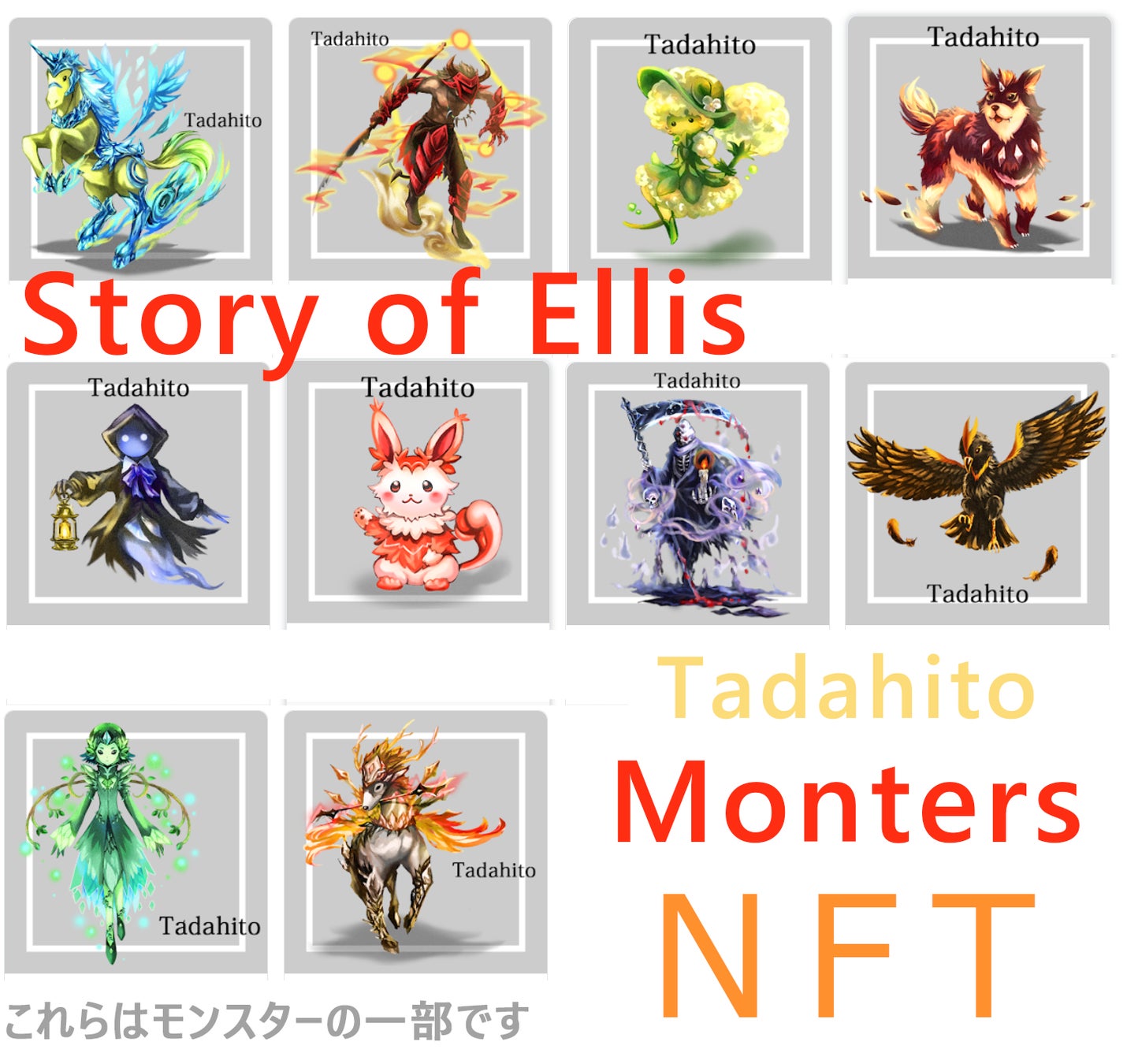 ゲームの中に登場するキャラクター達のNFTが無料でもらえるキャンペーンを開催！のサブ画像4
