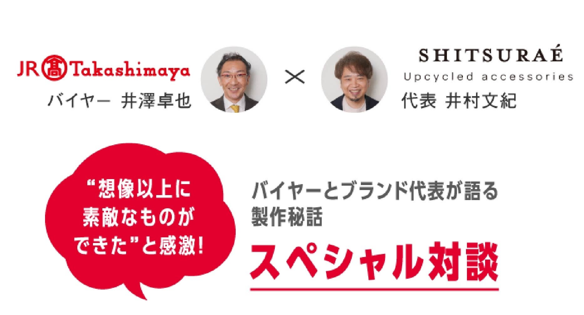 日本最大級のショコラの祭典『アムール・デュ・ショコラ』の天井装飾がアクセサリーに？！のサブ画像1