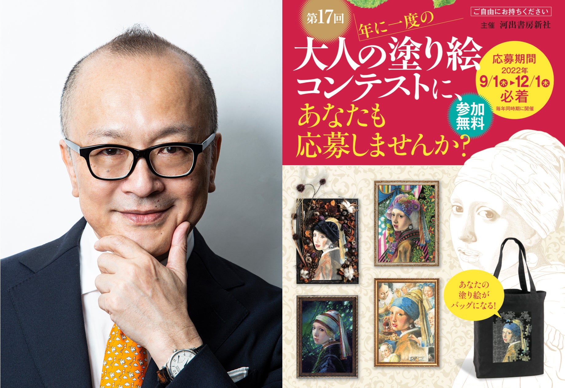 山田五郎さん、「大人の塗り絵」コンテスト審査員に就任決定！　第17回大会(2022/12/1締切)からのサブ画像1