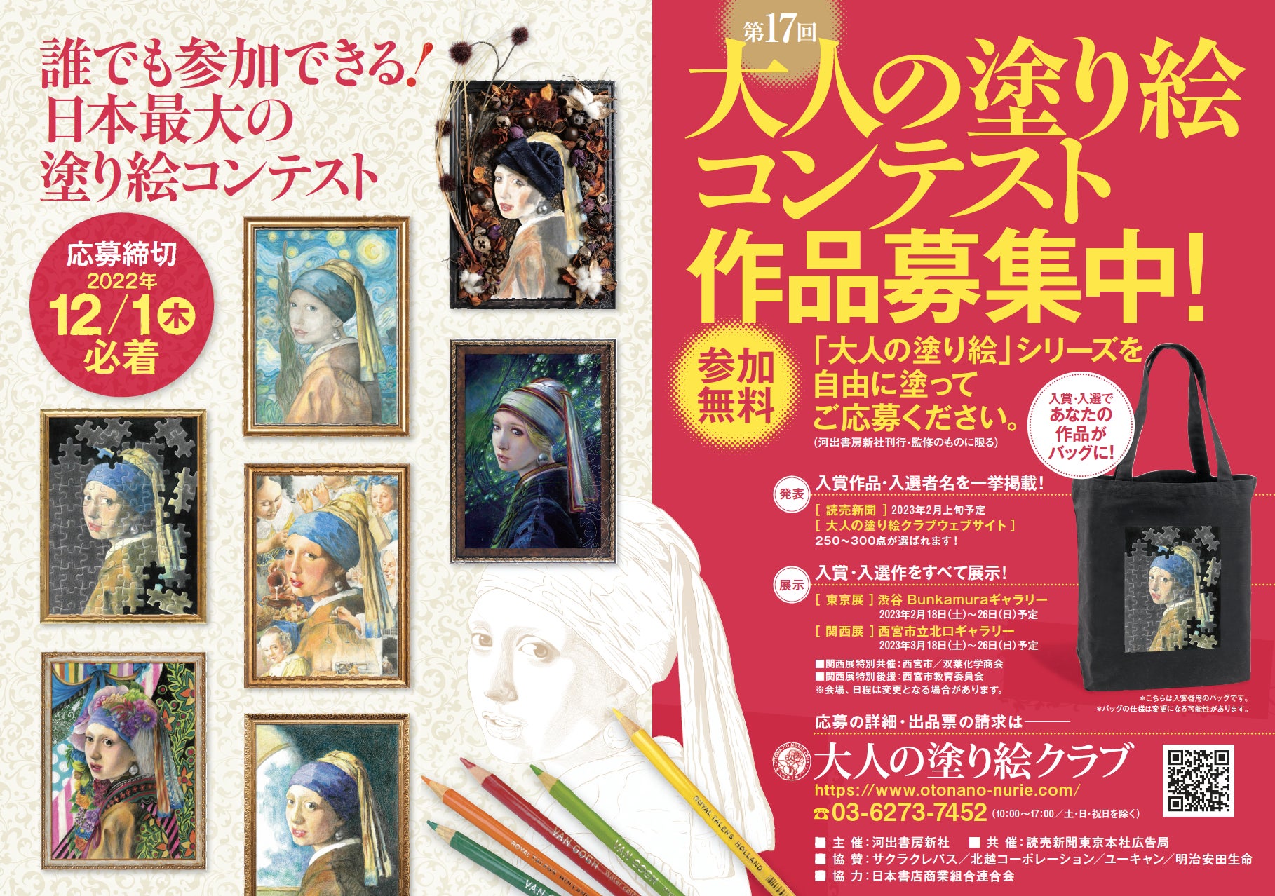 山田五郎さん、「大人の塗り絵」コンテスト審査員に就任決定！　第17回大会(2022/12/1締切)からのサブ画像5