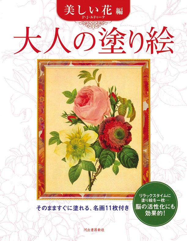 山田五郎さん、「大人の塗り絵」コンテスト審査員に就任決定！　第17回大会(2022/12/1締切)からのサブ画像6