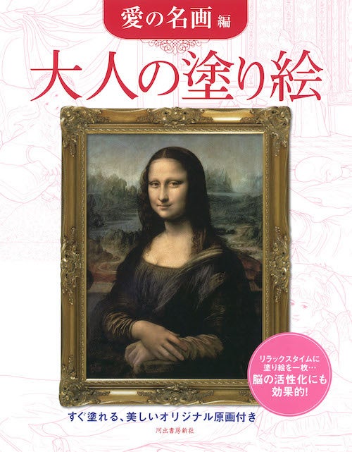 山田五郎さん、「大人の塗り絵」コンテスト審査員に就任決定！　第17回大会(2022/12/1締切)からのサブ画像8