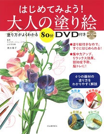 山田五郎さん、「大人の塗り絵」コンテスト審査員に就任決定！　第17回大会(2022/12/1締切)からのサブ画像9