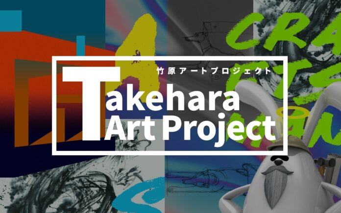 SBINFTがNFTの技術支援｜地方創生の社会実験「竹原アートプロジェクト2022」へ向けてのメイン画像