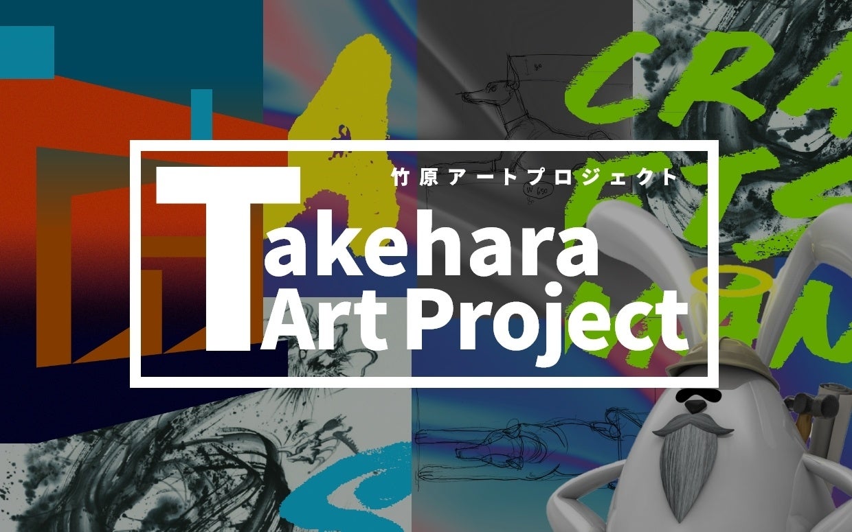 SBINFTがNFTの技術支援｜地方創生の社会実験「竹原アートプロジェクト2022」へ向けてのサブ画像1