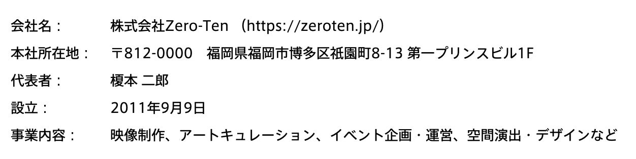 新しいナイトライフとエンタメのスタイルを福岡に。「010 BUILDING」2022年12月1日（木）オープン。のサブ画像12