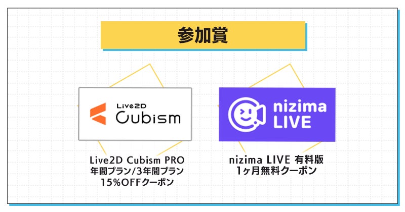 受賞者には豪華賞品！「オリジナルキャラクター」がテーマのイラストコンテスト＆初月30%OFF！パルミー8周年記念キャンペーン開催のサブ画像8