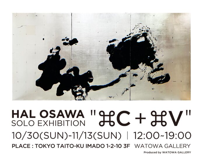 WATOWA GALLERY大澤巴瑠 個展 “ ⌘C + ⌘V ” 開催のメイン画像