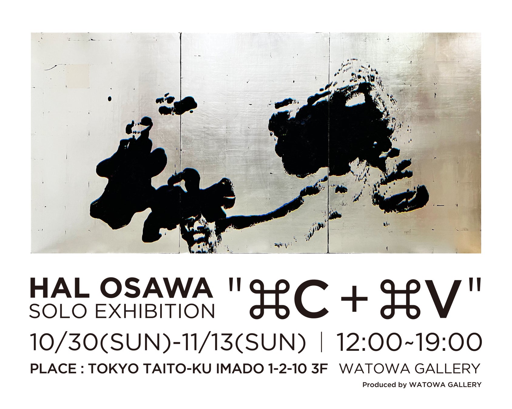 WATOWA GALLERY大澤巴瑠 個展 “ ⌘C + ⌘V ” 開催のサブ画像1