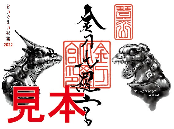 「おいでまい祝祭2022 ～心がつながる街ごとアート～」企画11月6日までの期間限定！神社で、バスで、宿で、現代美術作家ヤノベケンジ氏の世界を感じるプレミアムなアートの旅時間を楽しもう！のサブ画像4