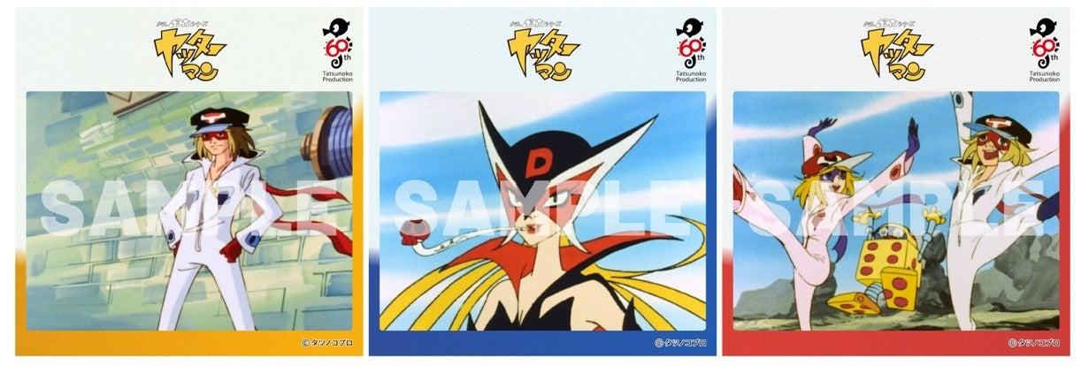 タツノコプロ60周年を記念して、代表作の「タイムボカンシリーズ ヤッターマン」など3つのアニメのNFTを数量限定で販売のサブ画像2