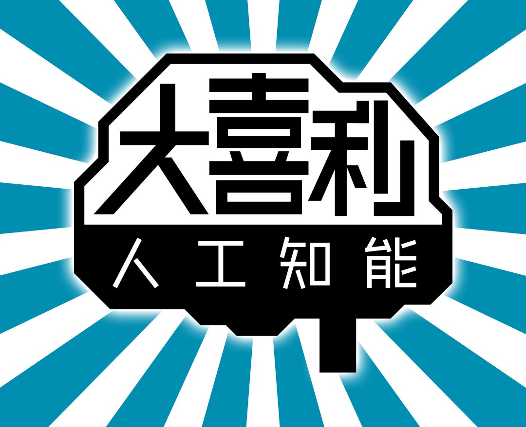 文化庁メディア芸術祭　大阪中之島展「ナカノシマＸ（クロス）イノベーション」開催のご案内のサブ画像10