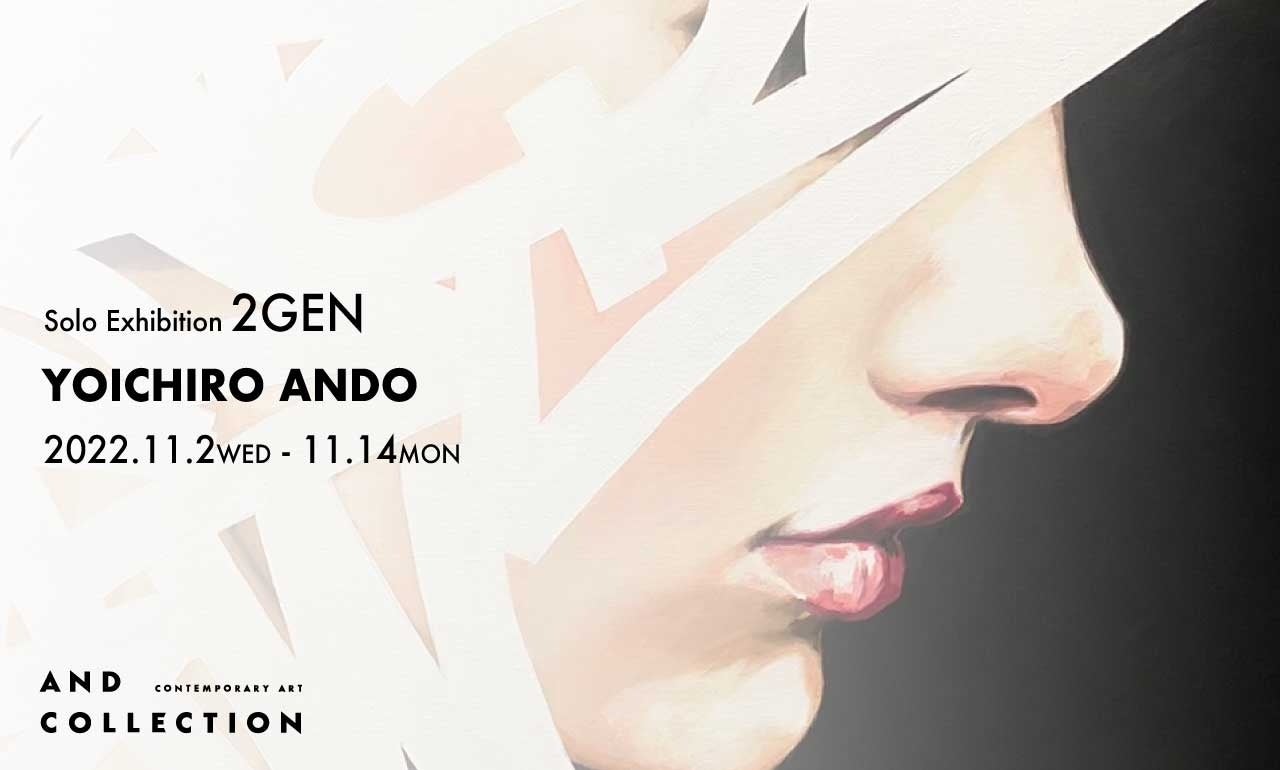 ＜YOICHIRO ANDO 個展＞『2GEN』をAND COLLECTION表参道本店にて開催。のサブ画像1