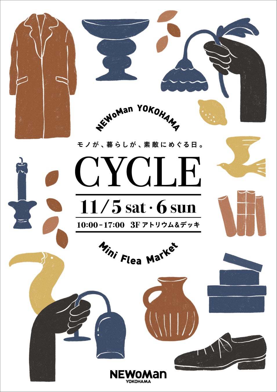 【永く使える名品に出会う特別企画】初開催「ニュウマン横浜　Find my essentials　永く愛するということ」10/17（月）～11/16（水）のサブ画像10