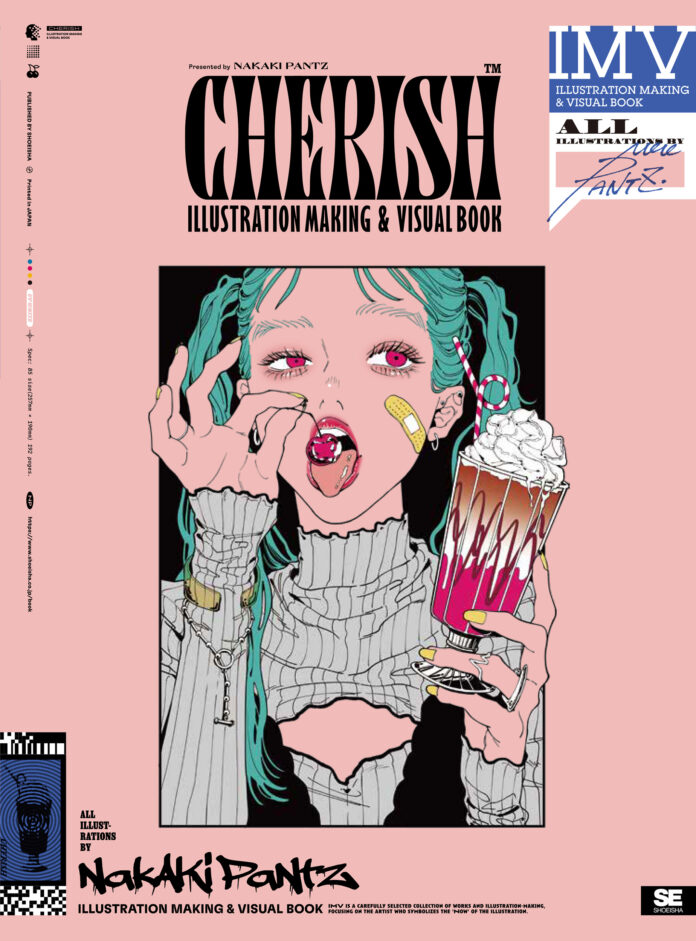 強く、可愛く、自分らしい女性のイラストレーションが話題のNAKAKI PANTZ、初の作品集＆メイキングが刊行！のメイン画像