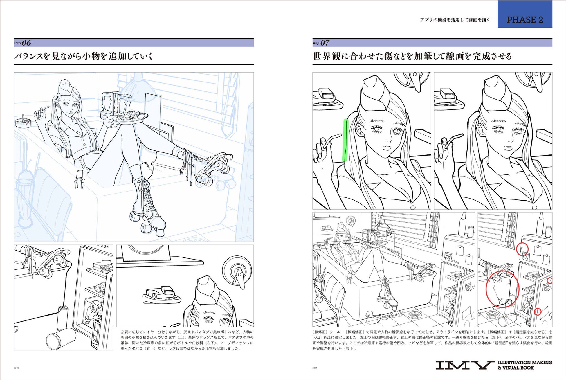 強く、可愛く、自分らしい女性のイラストレーションが話題のNAKAKI PANTZ、初の作品集＆メイキングが刊行！のサブ画像5