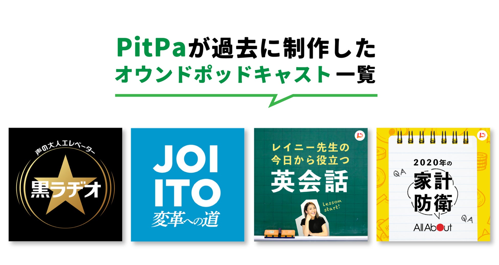 株式会社PitPa、レイ・イナモトが出演するポッドキャスト番組「レイ・イナモト 世界のクリエイティブ思考」をリリース。のサブ画像4