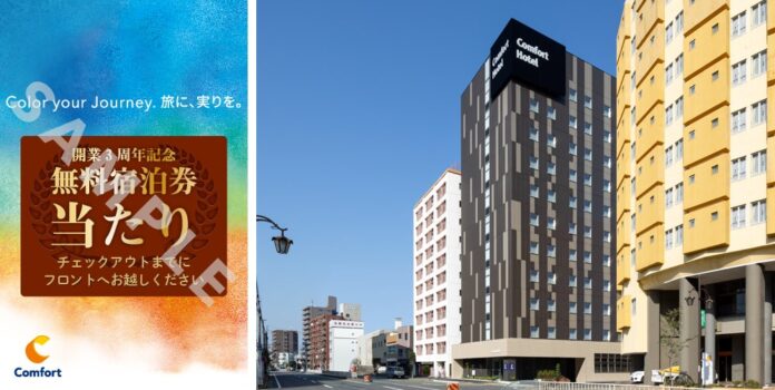 でらテンション上がる！当たりのルームキーが出たら無料宿泊クーポンがもらえる　コンフォートホテル名古屋新幹線口　開業3周年記念　3ヶ月連続　毎月3名様にプレゼントのメイン画像