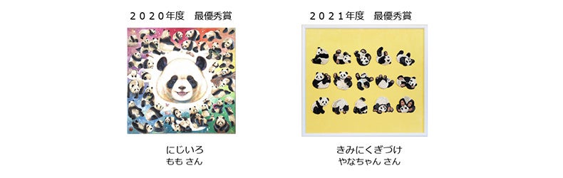 HAPPY PANDA FES ２０２２ みんなのパンダアートを大募集！「パンダアートフェス コンテスト２０２２」を開催！募集期間：２０２２年１０月２１日（金）〜１１月２９日（火）のサブ画像5