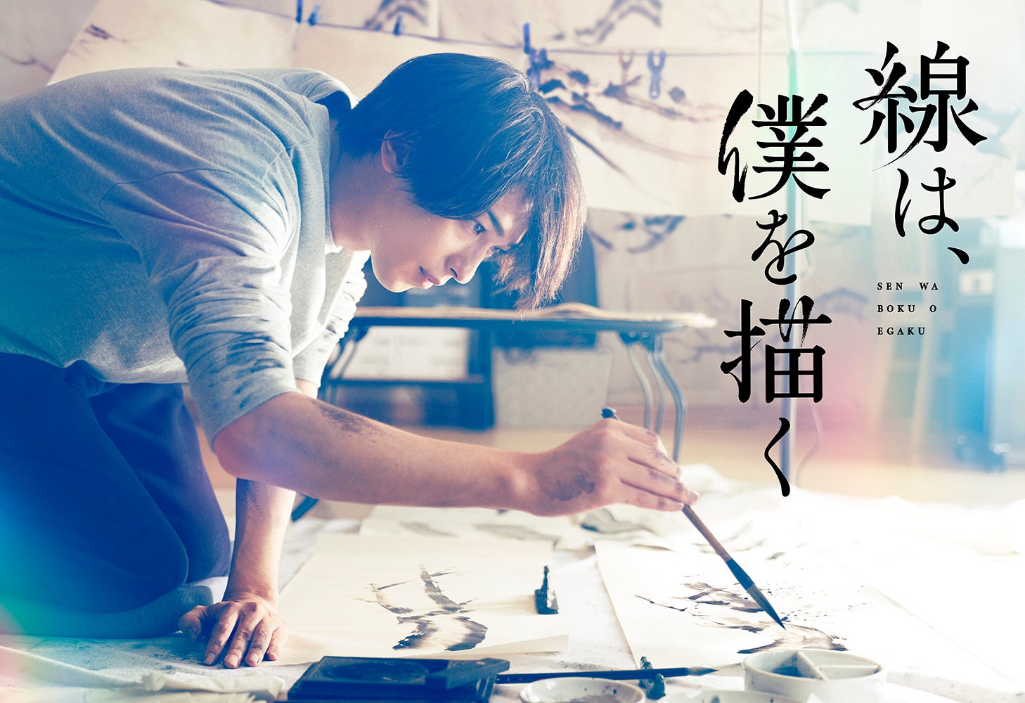 【ホテル雅叙園東京】「線は、僕を描くat百段階段～色彩空間で観る水墨画の世界～」待望の映画公開に先駆け、劇中に登場する水墨画を大公開のサブ画像13