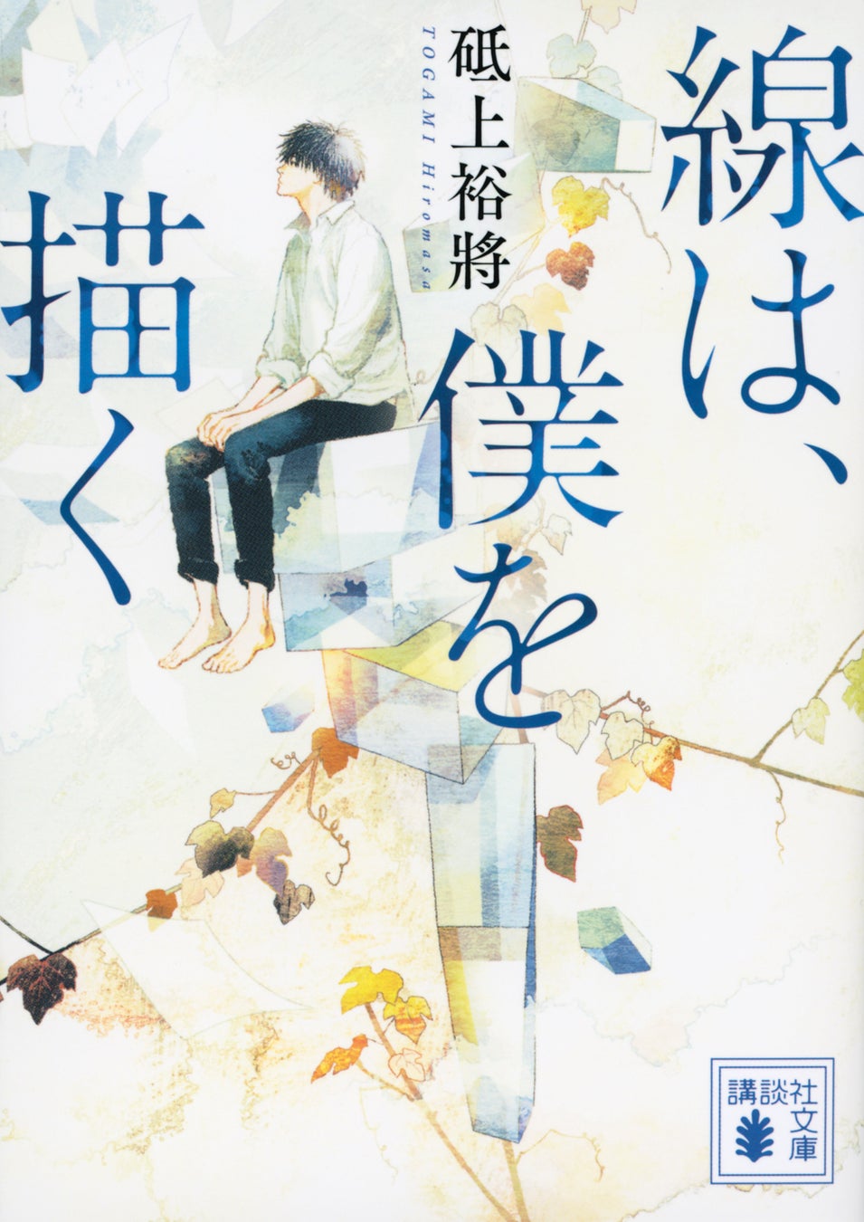 【ホテル雅叙園東京】「線は、僕を描くat百段階段～色彩空間で観る水墨画の世界～」待望の映画公開に先駆け、劇中に登場する水墨画を大公開のサブ画像14