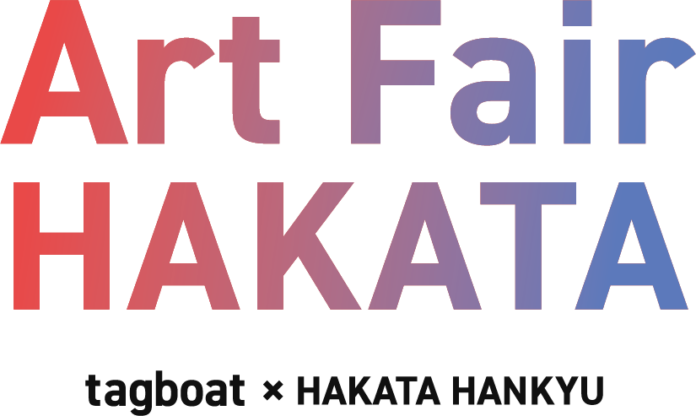 タグボート所属アーティスト作品が博多阪急に初進出！「Art Fair HAKATA tagboat × HAKATA HANKYU」が2022年11月23日（水・祝）～11月28日（月）に初開催のメイン画像