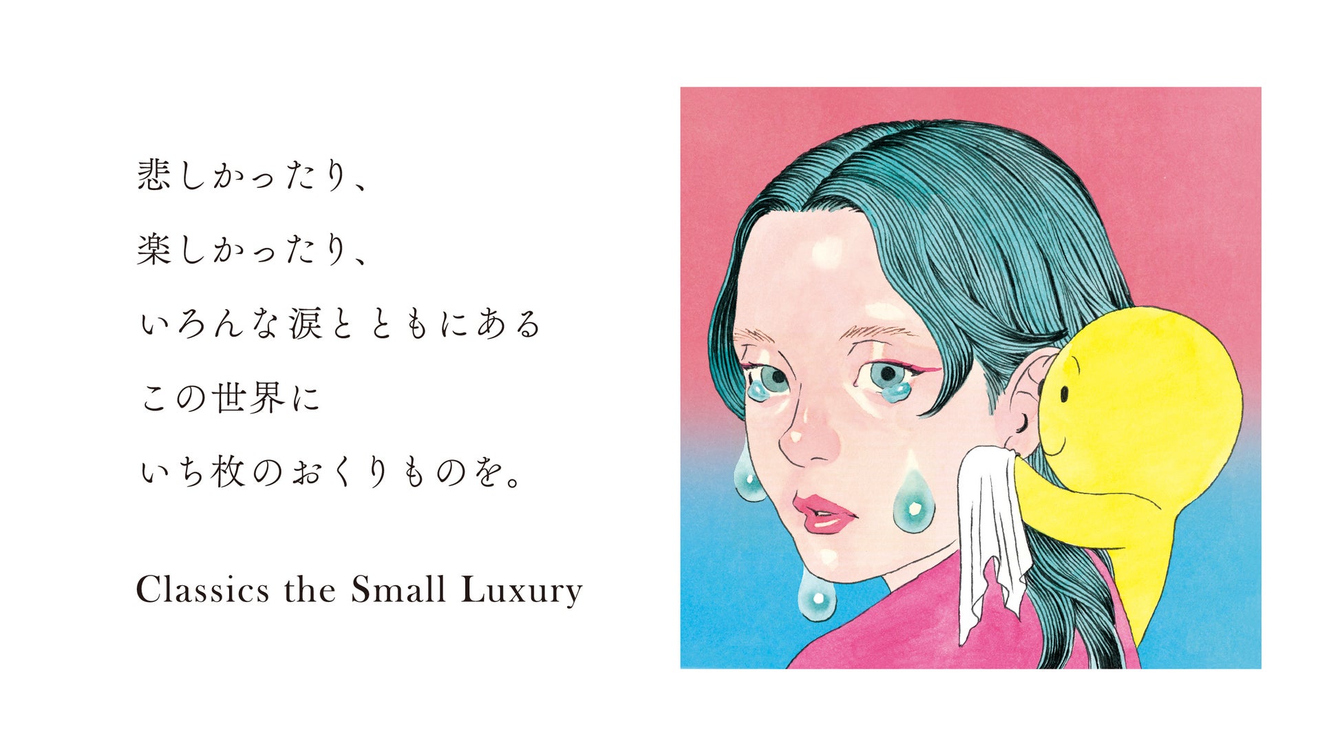 【ハンカチーフ専門店 CLASSICS the Small Luxury】本日より特設サイトをオープン　VRショップで、店舗や工場などブランド体験も！のサブ画像3