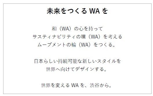 渋谷ファッションウイーク2022秋、開催！コンセプトは「解き放て」、3年ぶりに路上ランウェイショー「SHIBUYA RUNWAY」渋谷 文化村通りで復活！のサブ画像10