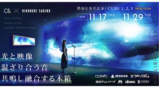 C& Digital Art Exhibitionや超福祉の学校@SHIBUYA 2022のイベント開催！のサブ画像1