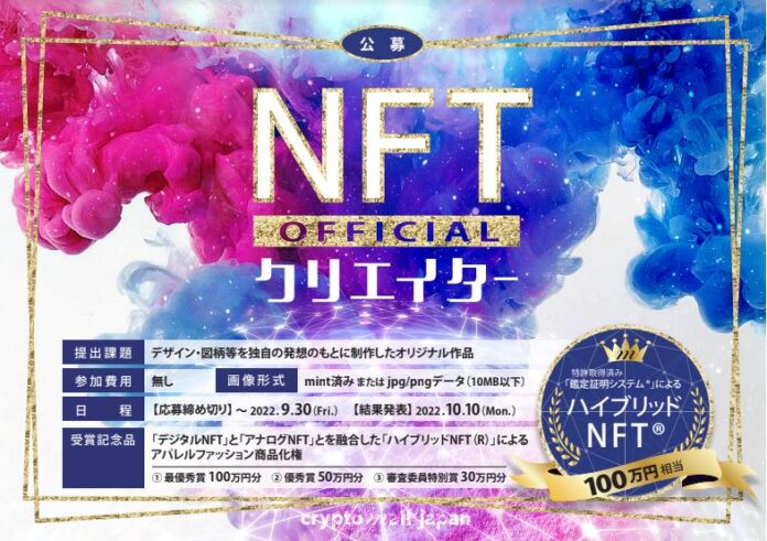 【結果発表】「NFTクリエイターコンテスト」受賞者決定。最優秀NFT作品受賞者にYumi Terasaki 氏。“「Yumi Terasaki」×「クリプトモール」” Tシャツ＆パーカーの販売も決定！のメイン画像