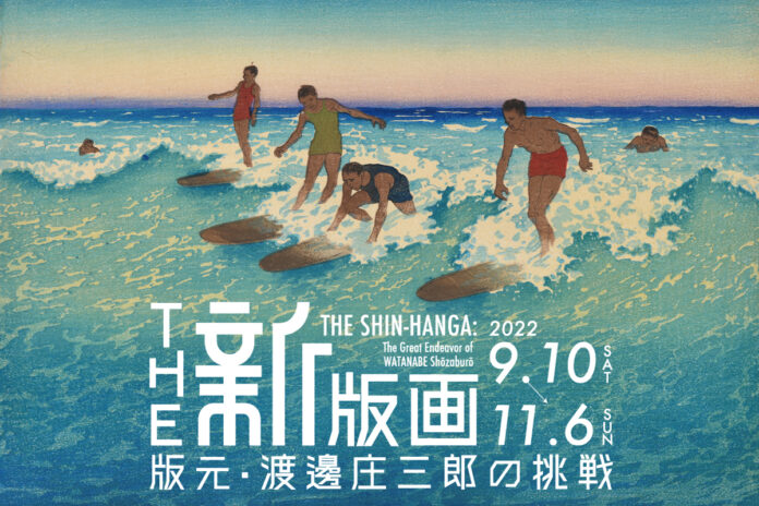 【茅ヶ崎市美術館】11月6日まで開催中！展覧会「THE 新版画　版元・渡邊庄三郎の挑戦」のメイン画像