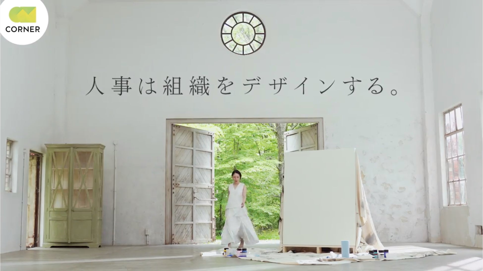  人事シェアリングサービス「CORNER」がタクシーCM第2弾を放映開始。のサブ画像1