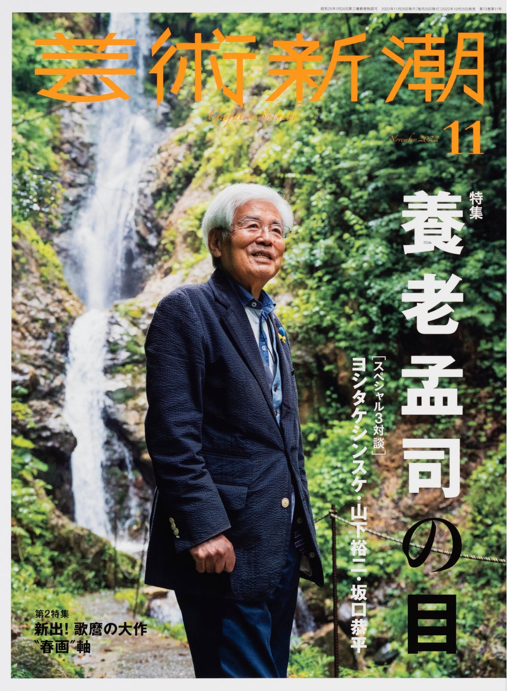坂口恭平さん、自己流農法で生き物の声を聞く。のサブ画像1