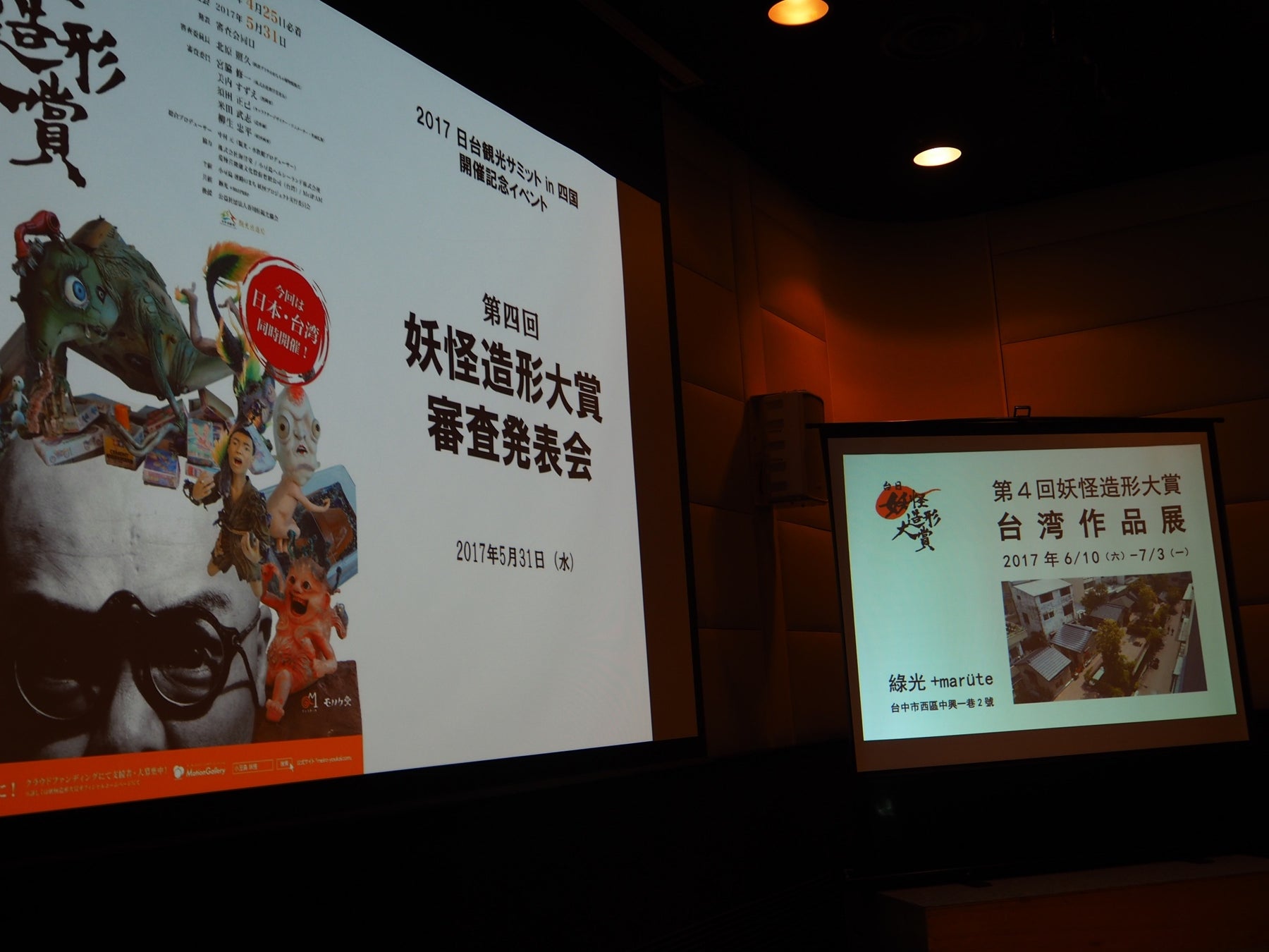 YOKAIを世界へ。第6回妖怪造形大賞、応募要項を発表。のサブ画像10