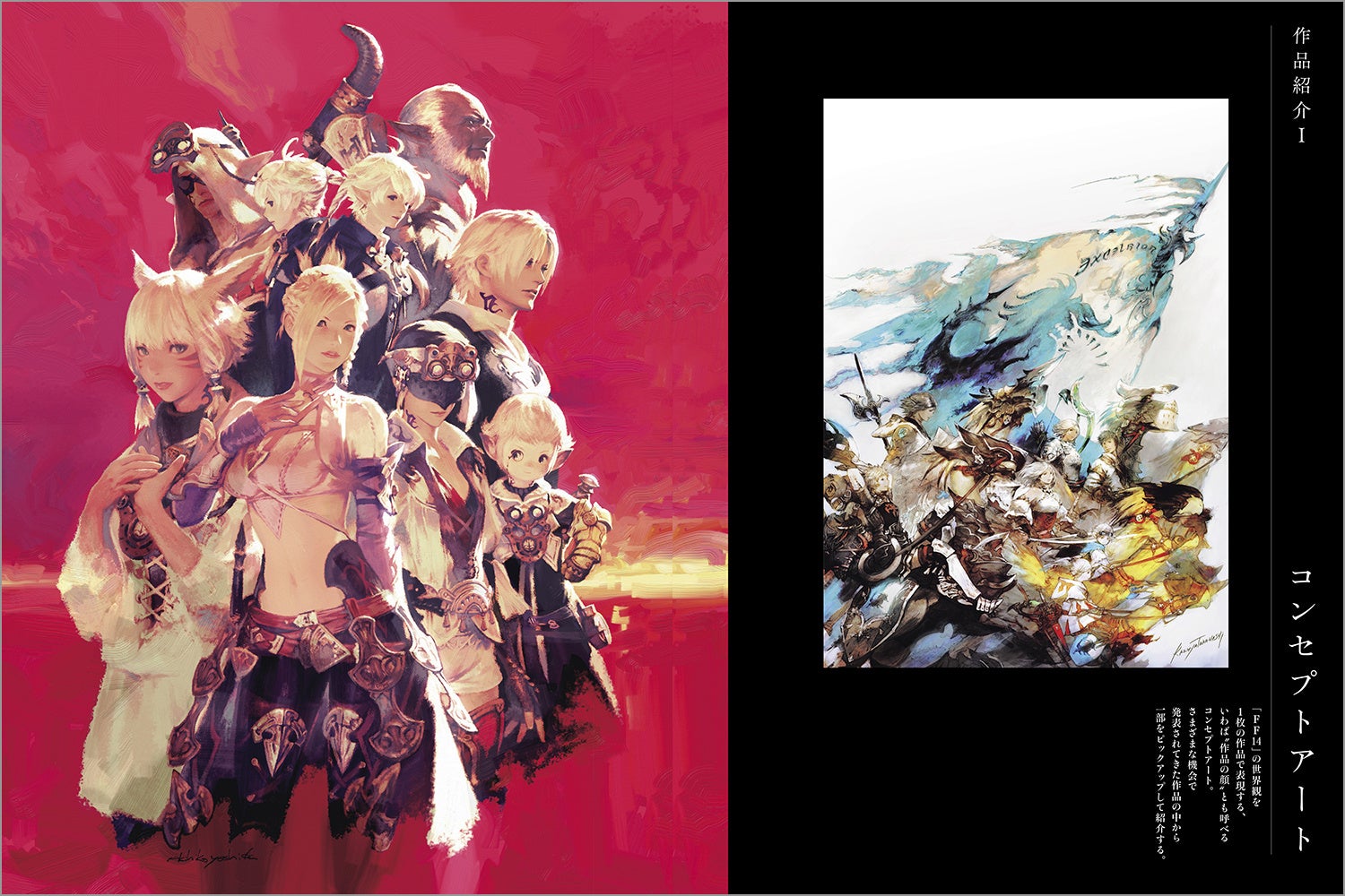 巻頭特集は「ファイナルファンタジーXIV」　『イラストレーション』最新号は10月18日発売！のサブ画像3_（C）2010 - 2022 SQUARE ENIX CO., LTD. All Rights Reserved.