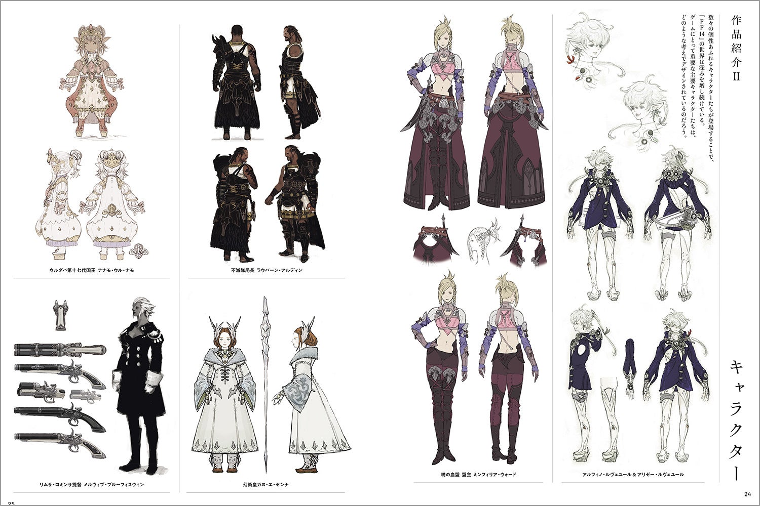巻頭特集は「ファイナルファンタジーXIV」　『イラストレーション』最新号は10月18日発売！のサブ画像4_（C）2010 - 2022 SQUARE ENIX CO., LTD. All Rights Reserved.